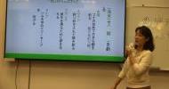 10.19-日本語ミニ講座　中村香苗先生-2